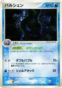Cloyster #31 Flight of Legends (Japanese)