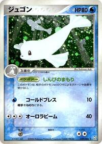 Dewgong #29 Flight of Legends (Japanese)