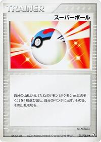 Great Ball #75 Flight of Legends (Japanese)