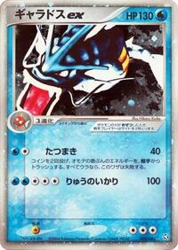 Gyarados ex #35 Flight of Legends (Japanese)