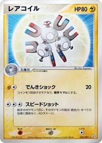 Magneton #40 Flight of Legends (Japanese)
