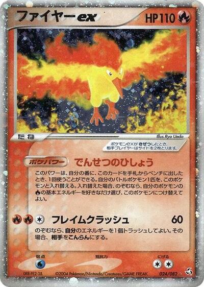 Moltres ex #24 Flight of Legends (Japanese)