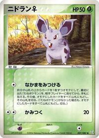 NidoranF #7 Flight of Legends (Japanese)