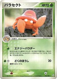 Parasect #12 Flight of Legends (Japanese)