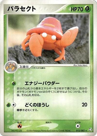 Parasect #12 Flight of Legends (Japanese)