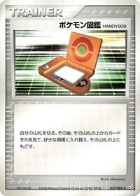 PokeDex HANDY909 #77 Flight of Legends (Japanese)
