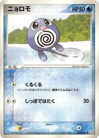 Poliwag #25 Flight of Legends (Japanese)