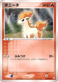 Ponyta #22 Flight of Legends (Japanese)