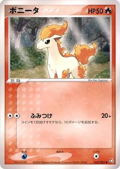 Ponyta #22 Flight of Legends (Japanese)