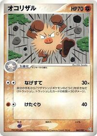 Primeape #60 Flight of Legends (Japanese)