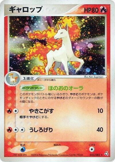 Rapidash #23 Flight of Legends (Japanese)