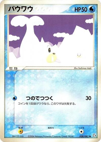 Seel #28 Flight of Legends (Japanese)