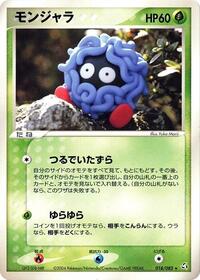 Tangela #18 Flight of Legends (Japanese)