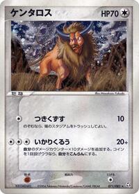 Tauros #71 Flight of Legends (Japanese)