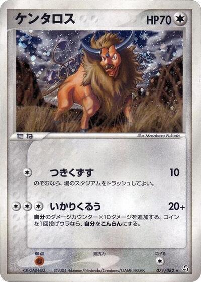Tauros #71 Flight of Legends (Japanese)