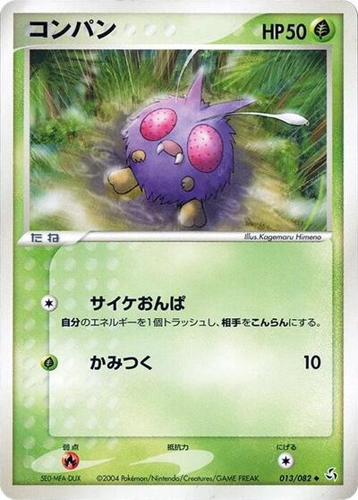 Venonat #13 Flight of Legends (Japanese)