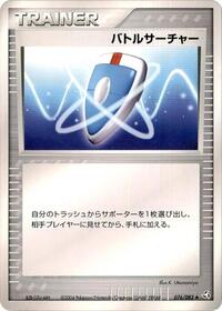 VS Seeker #76 Flight of Legends (Japanese)