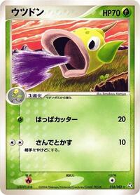 Weepinbell #16 Flight of Legends (Japanese)