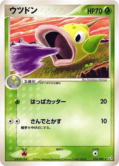 Weepinbell #16 Flight of Legends (Japanese)