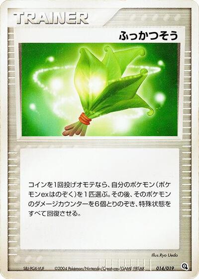 Life Herb #14 Metagross Constructed Starter Deck (Japanese)
