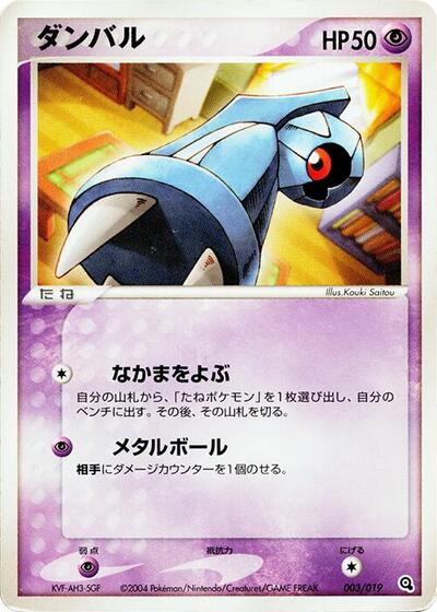 Beldum #3 PSA 10
