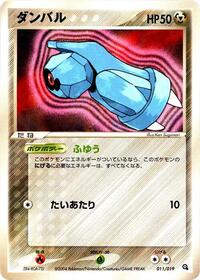 Beldum #11 Metagross Constructed Starter Deck (Japanese)