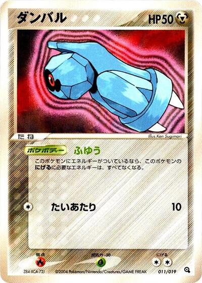 Beldum #11 Metagross Constructed Starter Deck (Japanese)