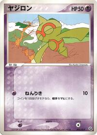 Baltoy #2 Metagross Constructed Starter Deck (Japanese)