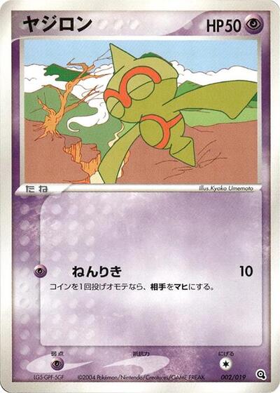 Baltoy #2 PSA 10
