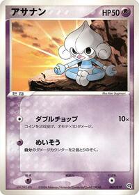 Meditite #1 Metagross Constructed Starter Deck (Japanese)