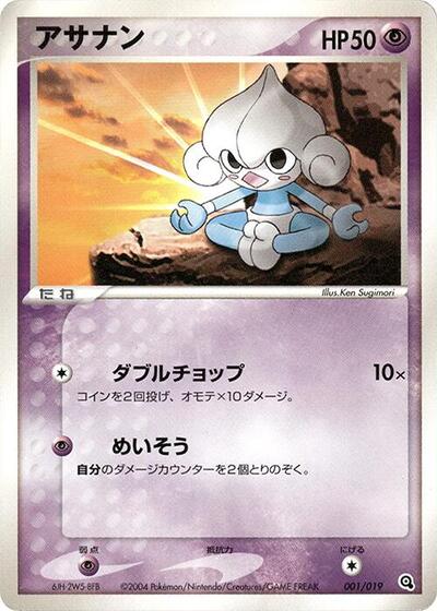 Meditite #1 PSA 10