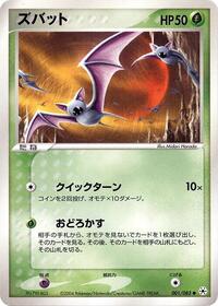 Zubat #1