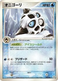 Glalie #29 Undone Seal (Japanese)