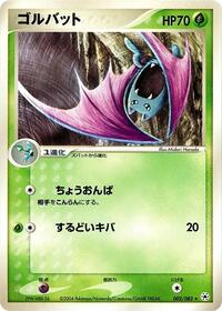 Golbat #2