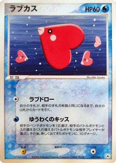 Luvdisc #37 Undone Seal (Japanese)