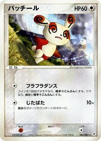 Spinda #65 Undone Seal (Japanese)