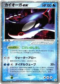 Kyogre ex #39 Undone Seal (Japanese)