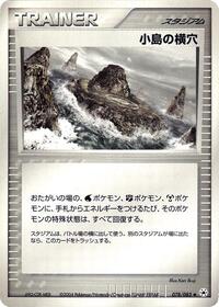 Island Cave #78 Undone Seal (Japanese)