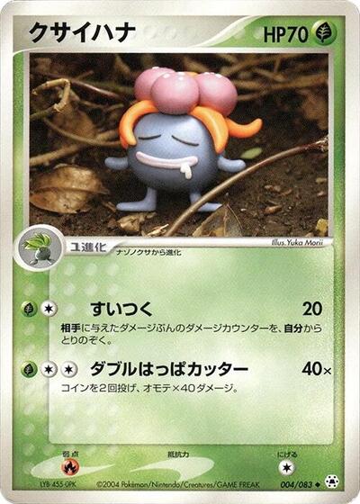 Gloom #4 Undone Seal (Japanese)