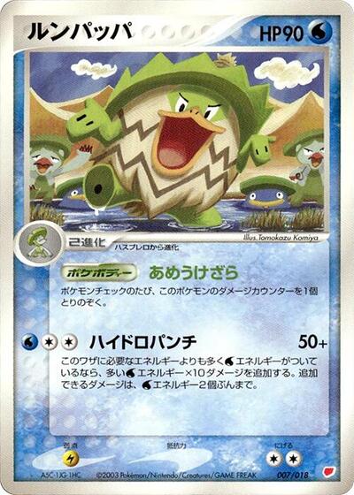 Ludicolo #7 Gift Box (Latias) (Japanese)