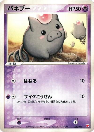 Spoink — Gift Box (Latias) chase card