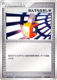 Double Full Heal #15 Gift Box (Latias) (Japanese)