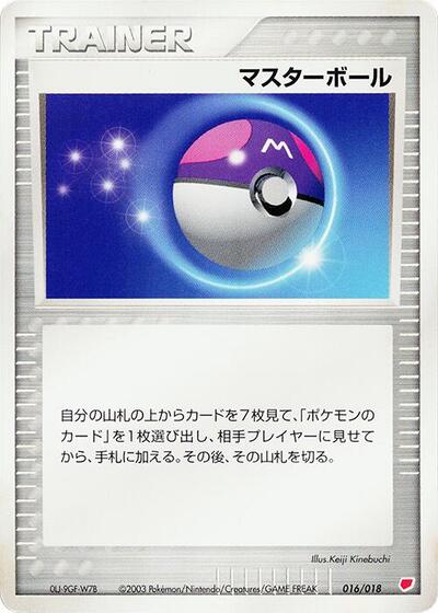 Master Ball #16 Gift Box (Latias) (Japanese)