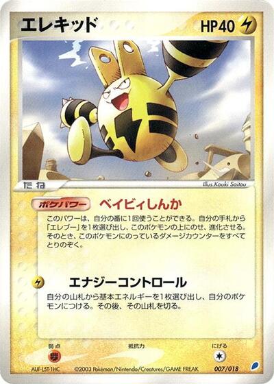 Elekid #7 PSA 10