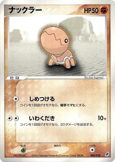 Trapinch #8 PSA 10