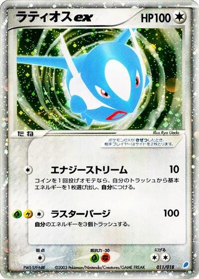 Latios ex #11 PSA 10