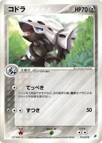 Lairon #13 Gift Box (Latios) (Japanese)