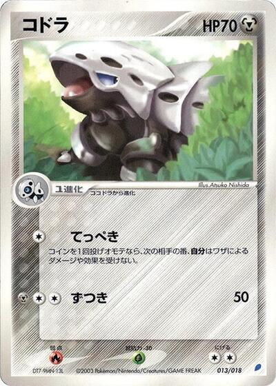 Lairon #13 Gift Box (Latios) (Japanese)