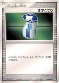 Potion #14 Gift Box (Latios) (Japanese)