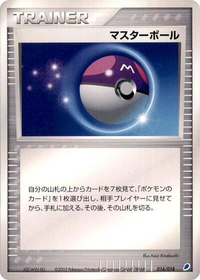 Master Ball #16 Gift Box (Latios) (Japanese)